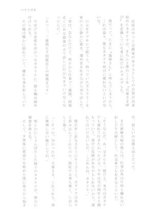 Kindan no Kajitsu ga Boku wa Hoshii Page #114