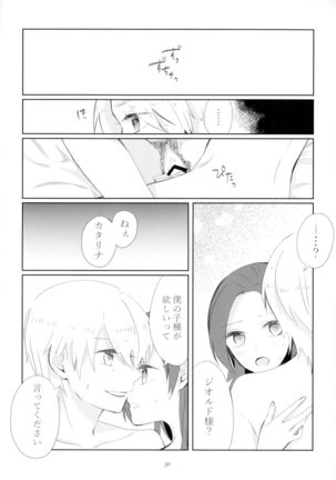 Kindan no Kajitsu ga Boku wa Hoshii Page #31
