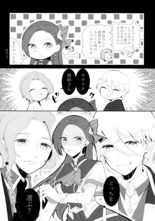 Kindan no Kajitsu ga Boku wa Hoshii Page #55