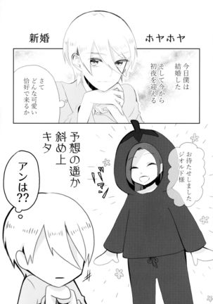 Kindan no Kajitsu ga Boku wa Hoshii Page #43