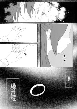Kindan no Kajitsu ga Boku wa Hoshii Page #76