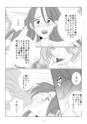 Kindan no Kajitsu ga Boku wa Hoshii Page #143