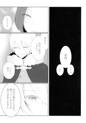 Kindan no Kajitsu ga Boku wa Hoshii Page #90