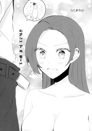 Kindan no Kajitsu ga Boku wa Hoshii Page #67