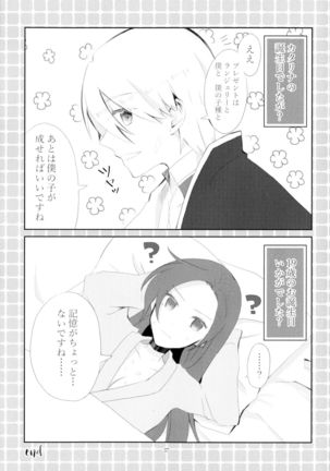 Kindan no Kajitsu ga Boku wa Hoshii Page #38