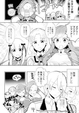 Kindan no Kajitsu ga Boku wa Hoshii Page #166