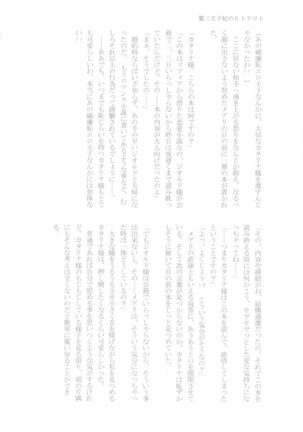 Kindan no Kajitsu ga Boku wa Hoshii Page #127