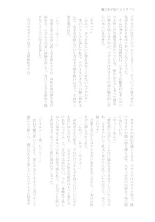 Kindan no Kajitsu ga Boku wa Hoshii Page #133