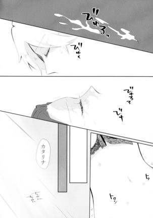 Kindan no Kajitsu ga Boku wa Hoshii Page #35