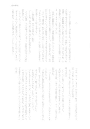 Kindan no Kajitsu ga Boku wa Hoshii Page #158