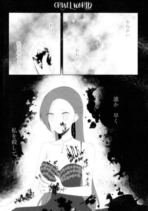 Kindan no Kajitsu ga Boku wa Hoshii Page #79