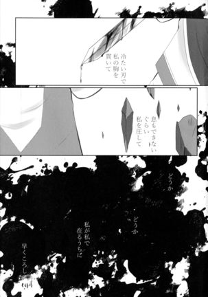 Kindan no Kajitsu ga Boku wa Hoshii Page #80