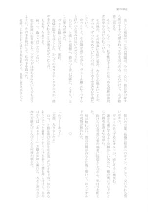 Kindan no Kajitsu ga Boku wa Hoshii Page #155