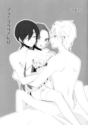 Kindan no Kajitsu ga Boku wa Hoshii Page #52