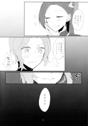 Kindan no Kajitsu ga Boku wa Hoshii Page #17