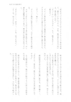 Kindan no Kajitsu ga Boku wa Hoshii Page #106