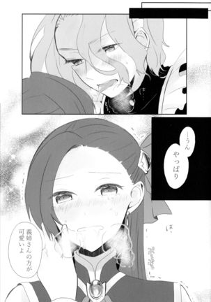 Kindan no Kajitsu ga Boku wa Hoshii Page #20