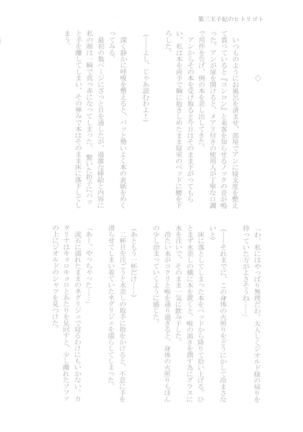Kindan no Kajitsu ga Boku wa Hoshii Page #129