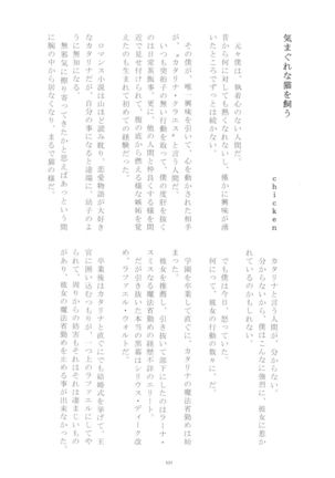 Kindan no Kajitsu ga Boku wa Hoshii Page #102