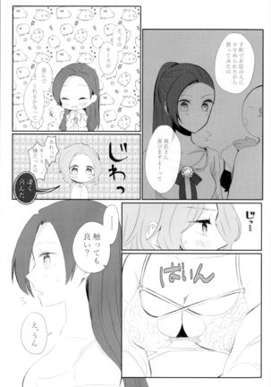 Kindan no Kajitsu ga Boku wa Hoshii Page #40