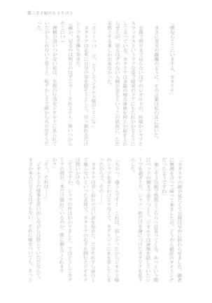 Kindan no Kajitsu ga Boku wa Hoshii Page #132