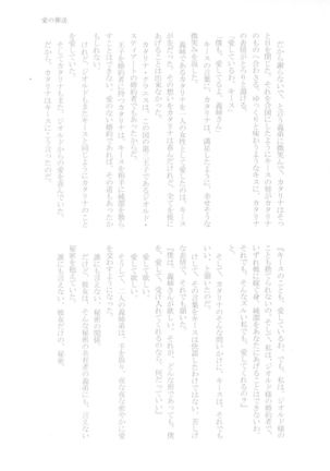 Kindan no Kajitsu ga Boku wa Hoshii Page #152