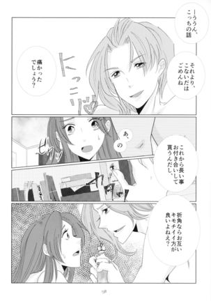 Kindan no Kajitsu ga Boku wa Hoshii Page #139