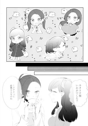 Kindan no Kajitsu ga Boku wa Hoshii Page #50
