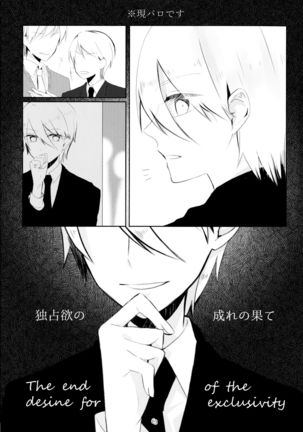 Kindan no Kajitsu ga Boku wa Hoshii Page #64
