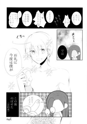 Kindan no Kajitsu ga Boku wa Hoshii Page #70