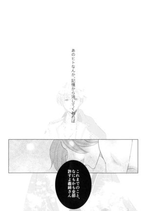 Kindan no Kajitsu ga Boku wa Hoshii Page #148