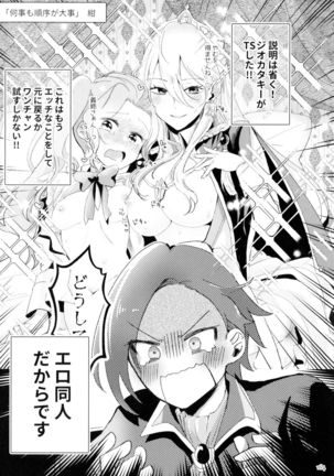 Kindan no Kajitsu ga Boku wa Hoshii Page #165