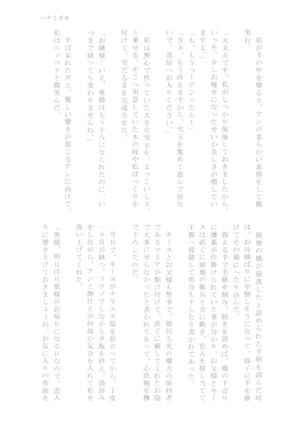 Kindan no Kajitsu ga Boku wa Hoshii Page #118