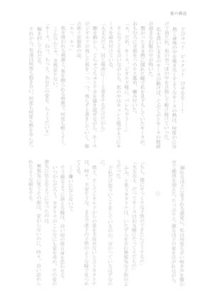 Kindan no Kajitsu ga Boku wa Hoshii Page #161