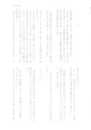 Kindan no Kajitsu ga Boku wa Hoshii Page #124