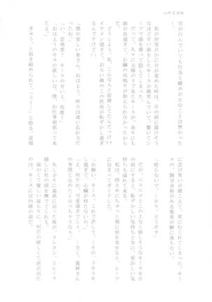 Kindan no Kajitsu ga Boku wa Hoshii Page #123