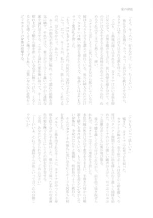Kindan no Kajitsu ga Boku wa Hoshii Page #151