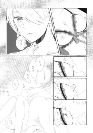 Kindan no Kajitsu ga Boku wa Hoshii Page #25