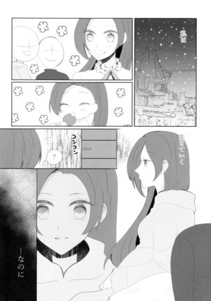 Kindan no Kajitsu ga Boku wa Hoshii Page #85
