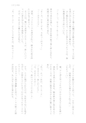 Kindan no Kajitsu ga Boku wa Hoshii Page #120