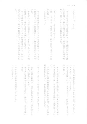 Kindan no Kajitsu ga Boku wa Hoshii Page #121