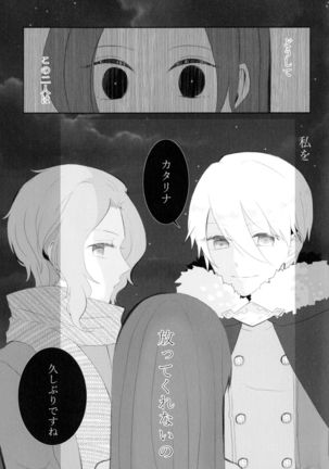 Kindan no Kajitsu ga Boku wa Hoshii Page #86