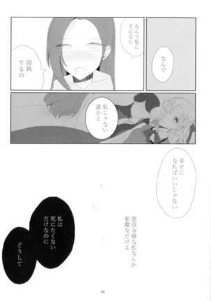 Kindan no Kajitsu ga Boku wa Hoshii Page #89