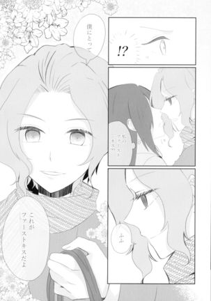 Kindan no Kajitsu ga Boku wa Hoshii Page #93
