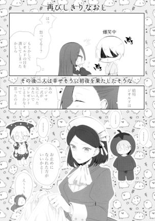 Kindan no Kajitsu ga Boku wa Hoshii Page #45