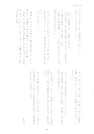 Kindan no Kajitsu ga Boku wa Hoshii Page #125