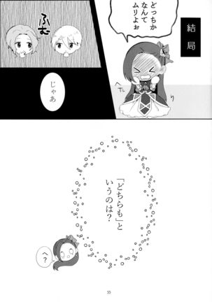 Kindan no Kajitsu ga Boku wa Hoshii Page #56