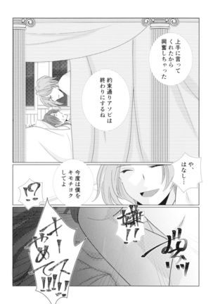 Kindan no Kajitsu ga Boku wa Hoshii Page #146