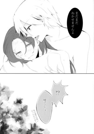 Kindan no Kajitsu ga Boku wa Hoshii Page #36