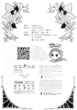 Kindan no Kajitsu ga Boku wa Hoshii Page #171